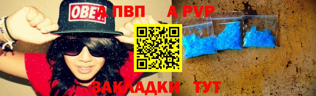 Урус-Мартан  дарнет шоп  Alfa_PVP Соль  Alfa_PVP СК  Вход с VPN  Alpha PVP крисы CK 