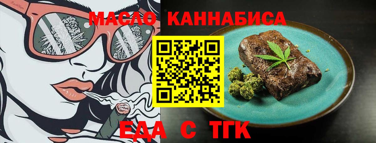 Cannafood марихуана  Вход с VPN  Урус-Мартан 