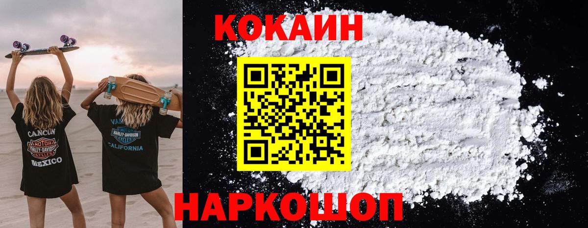 Кокаин VHQ Урус-Мартан