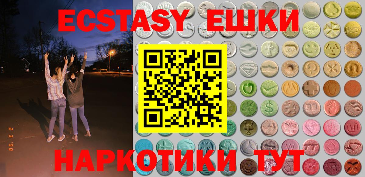 ЭКСТАЗИ таблы Урус-Мартан