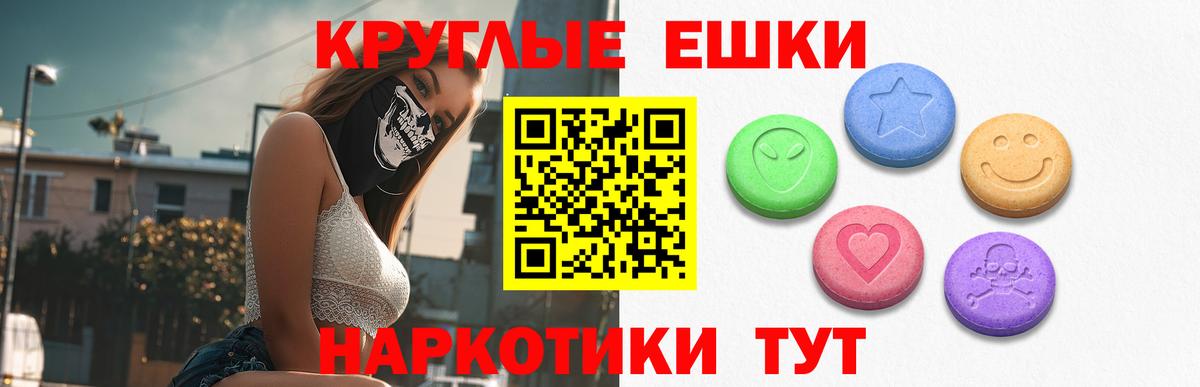 закладка  ЭКСТАЗИ таблы  ЭКСТАЗИ  Вход с VPN  Урус-Мартан 