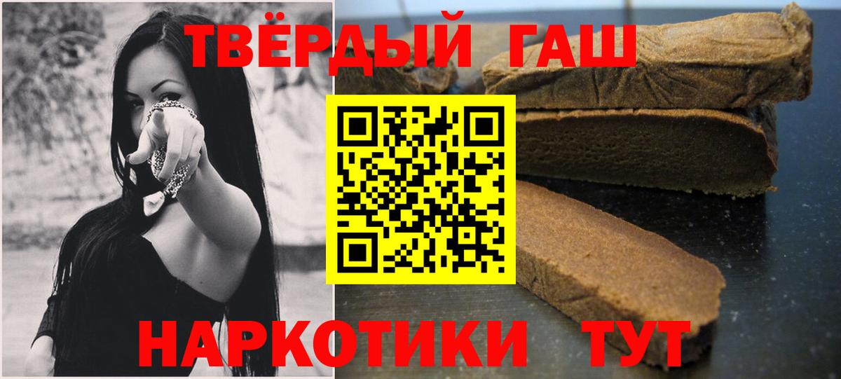ГАШ hashish Урус-Мартан