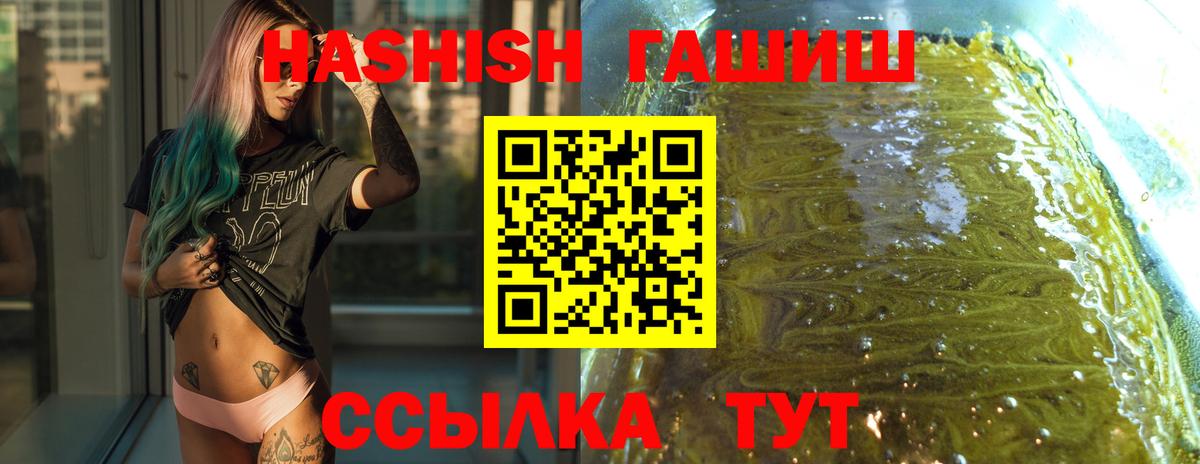 ГАШИШ Изолятор  ГАШИШ Premium  Вход с VPN  дарнет шоп  Урус-Мартан 