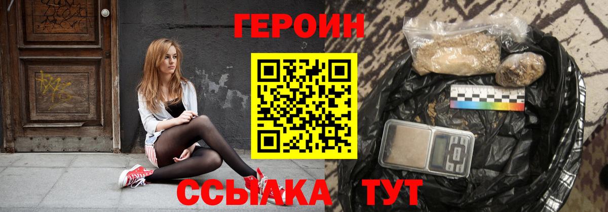 ГЕРОИН Heroin Урус-Мартан