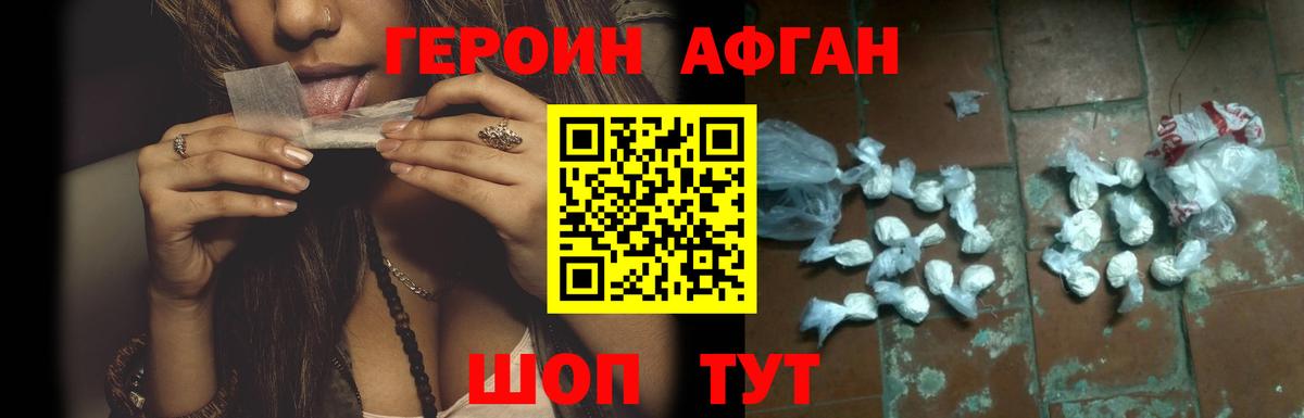 ГЕРОИН Heroin  Вход с VPN  ГЕРОИН  Урус-Мартан 