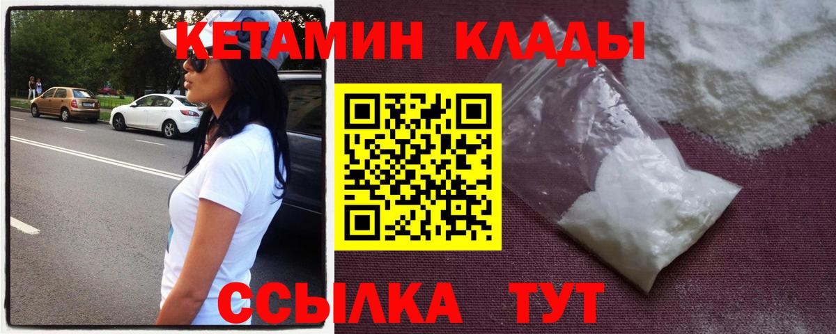   рабочий сайт  КЕТАМИН VHQ  Вход с VPN  Урус-Мартан  Кетамин VHQ 