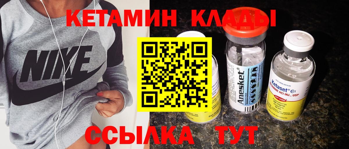КЕТАМИН VHQ Урус-Мартан