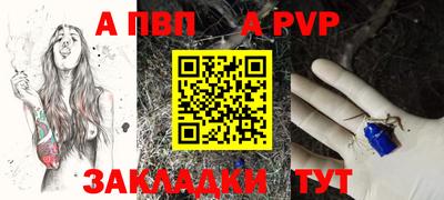 альфа пвп VHQ Краснокаменск