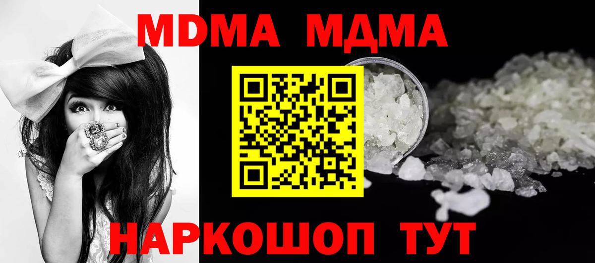 MDMA Molly  Вход с VPN  MDMA  Урус-Мартан  MDMA crystal 