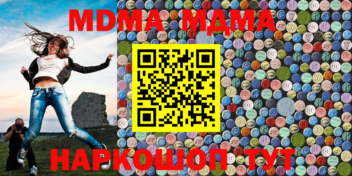 МДМА Molly Урус-Мартан