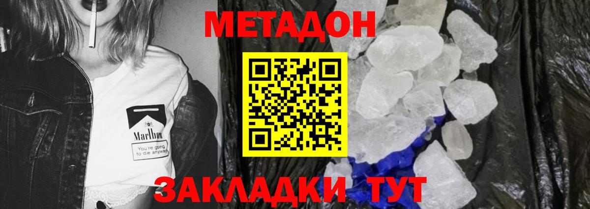МЕТАДОН мёд Урус-Мартан