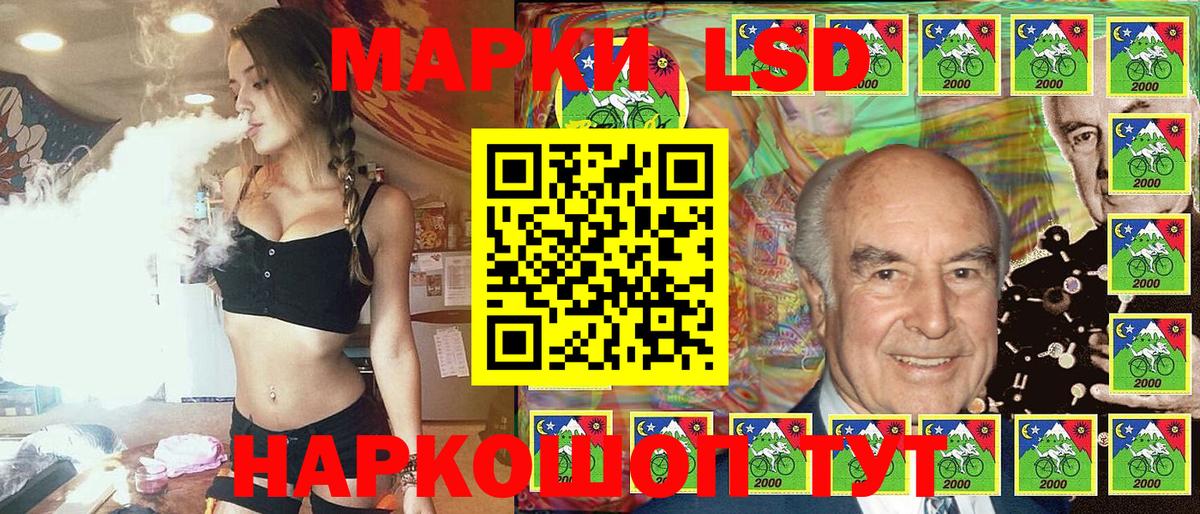 Марки 25I-NBOMe 1,8мг Урус-Мартан
