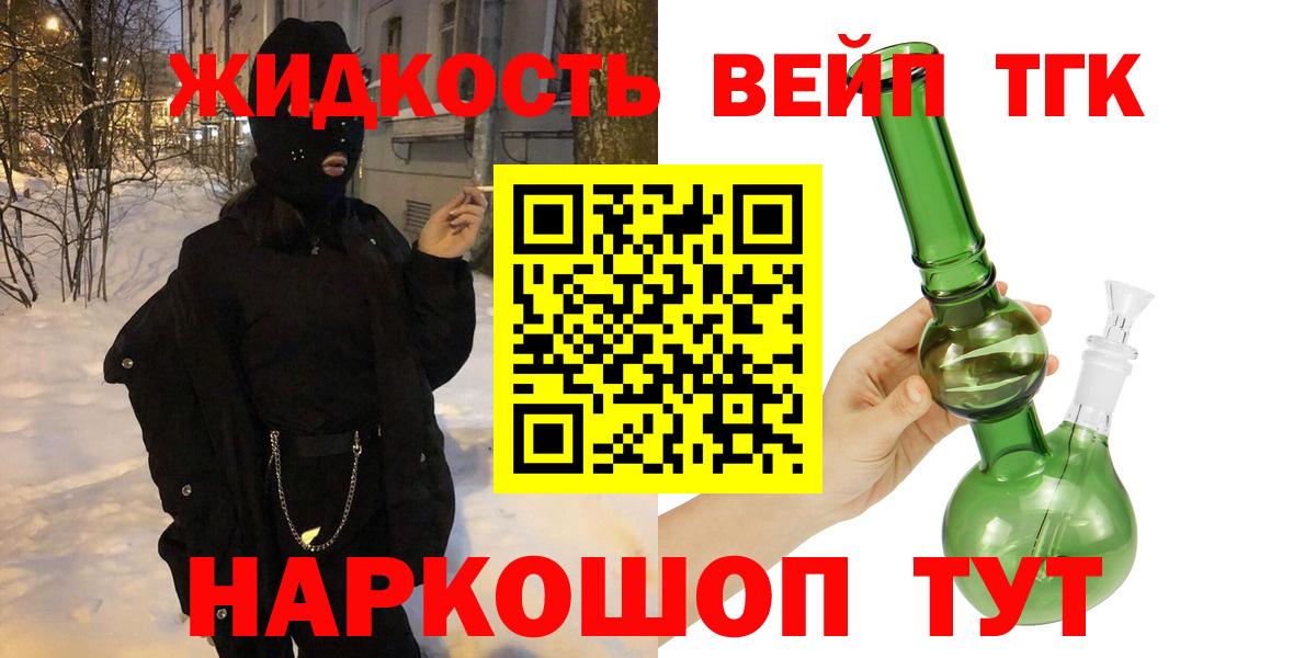 ОМГ ОМГ сайт  Вход с VPN  купить закладку  Урус-Мартан  Дистиллят ТГК вейп 