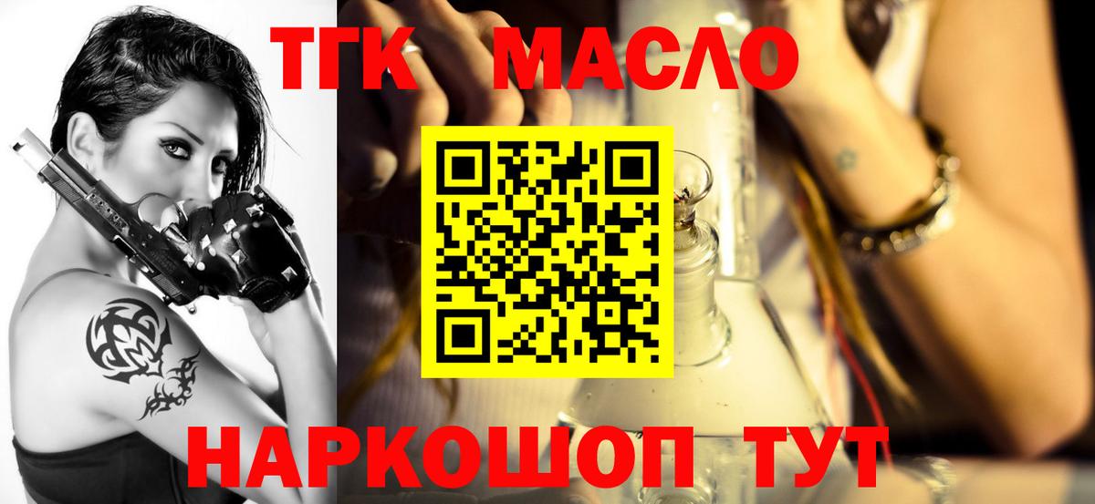 Дистиллят ТГК вейп с тгк Урус-Мартан